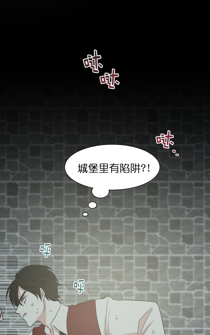 《娶个公爵当皇后》07 密道遇险 第40页