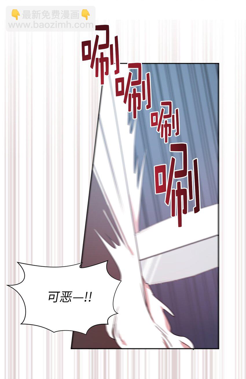 《娶个公爵当皇后》07 密道遇险 第44页