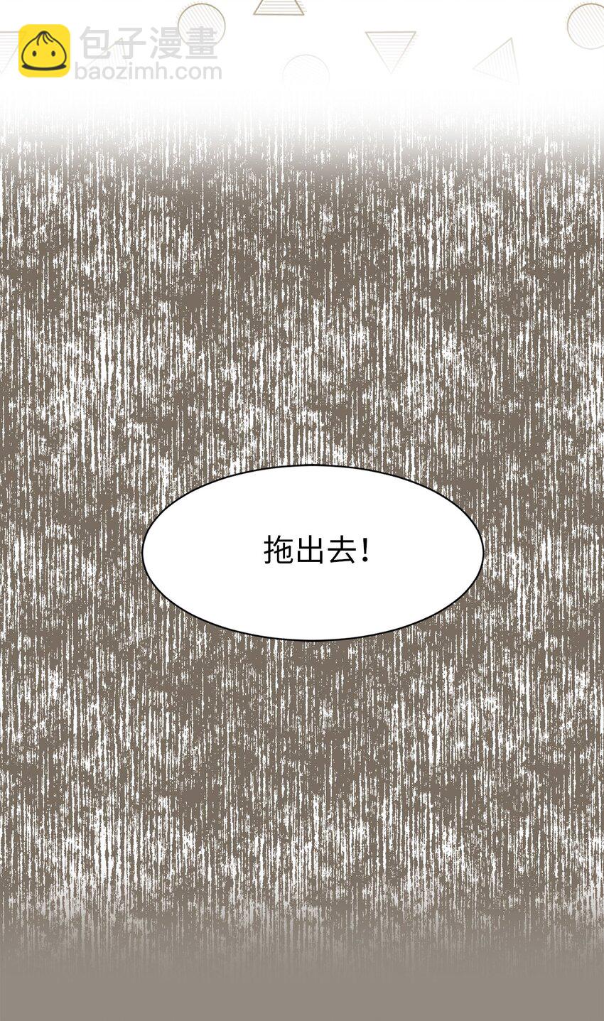 《娶个公爵当皇后》07 密道遇险 第6页