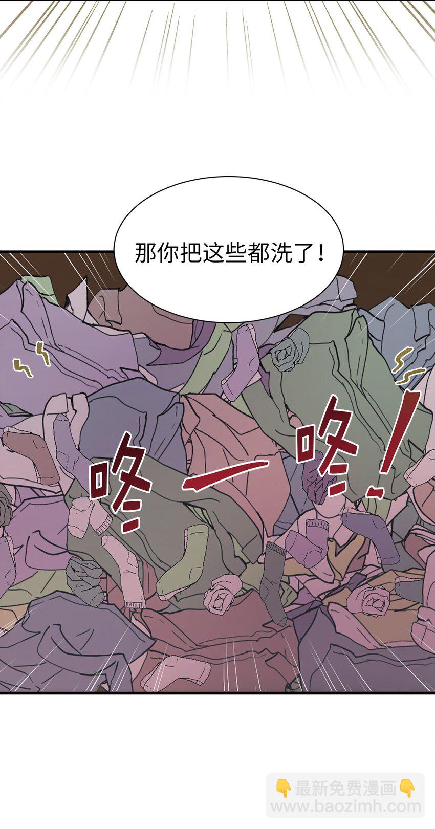 《娶个公爵当皇后》05 设计接近“我的崽” 第14页