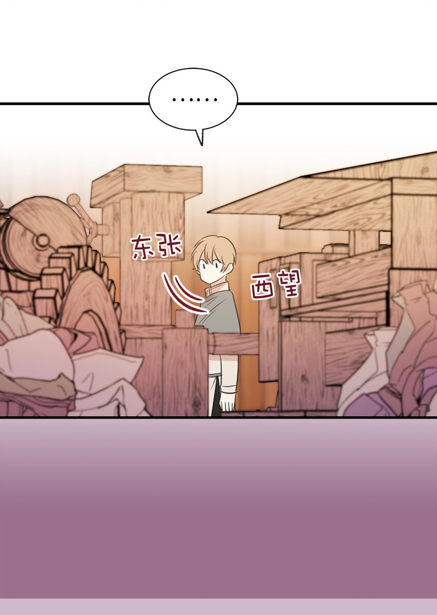 《娶个公爵当皇后》05 设计接近“我的崽” 第19页
