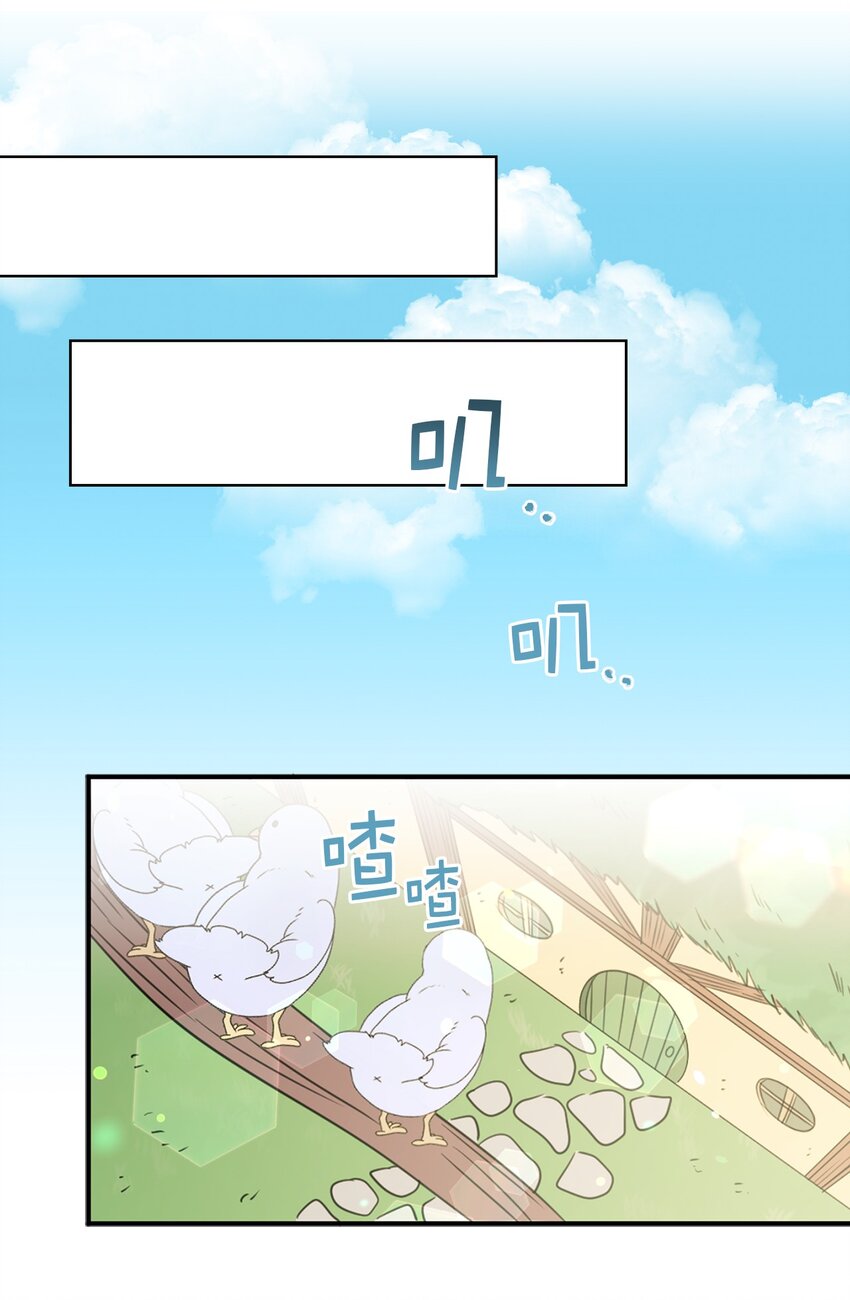 《娶个公爵当皇后》05 设计接近“我的崽” 第24页