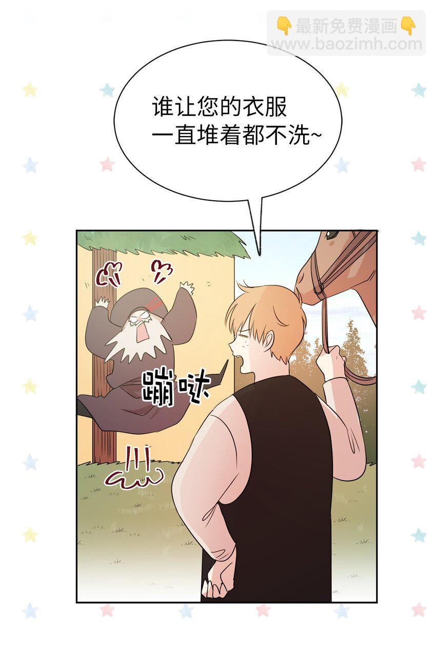 《娶个公爵当皇后》05 设计接近“我的崽” 第26页