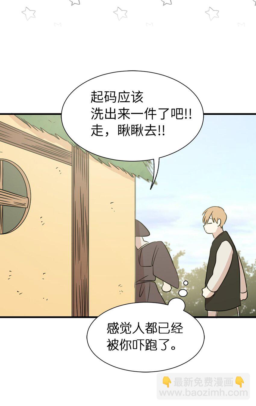 《娶个公爵当皇后》05 设计接近“我的崽” 第28页