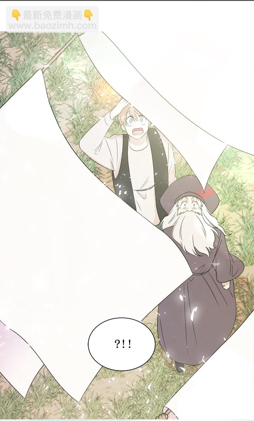 《娶个公爵当皇后》05 设计接近“我的崽” 第30页