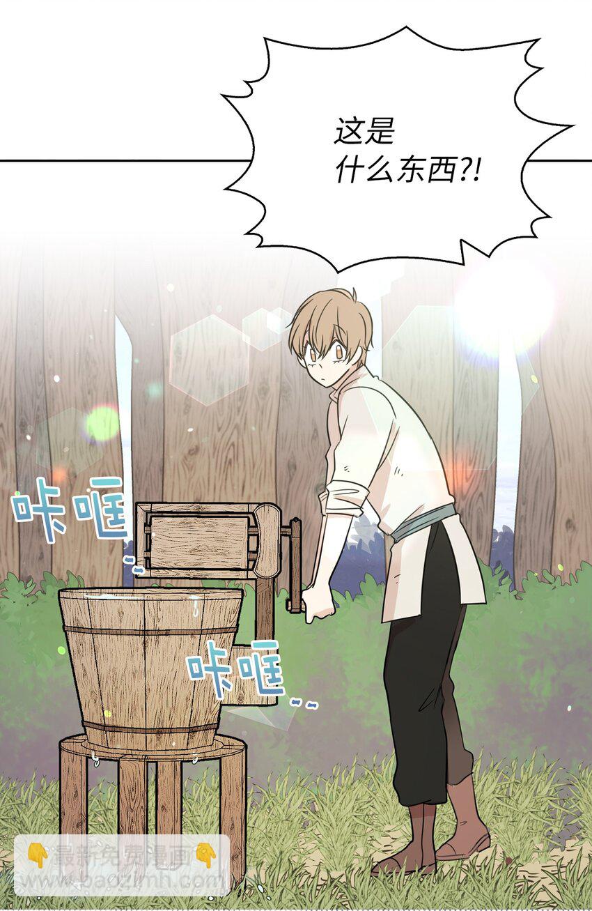 《娶个公爵当皇后》05 设计接近“我的崽” 第37页