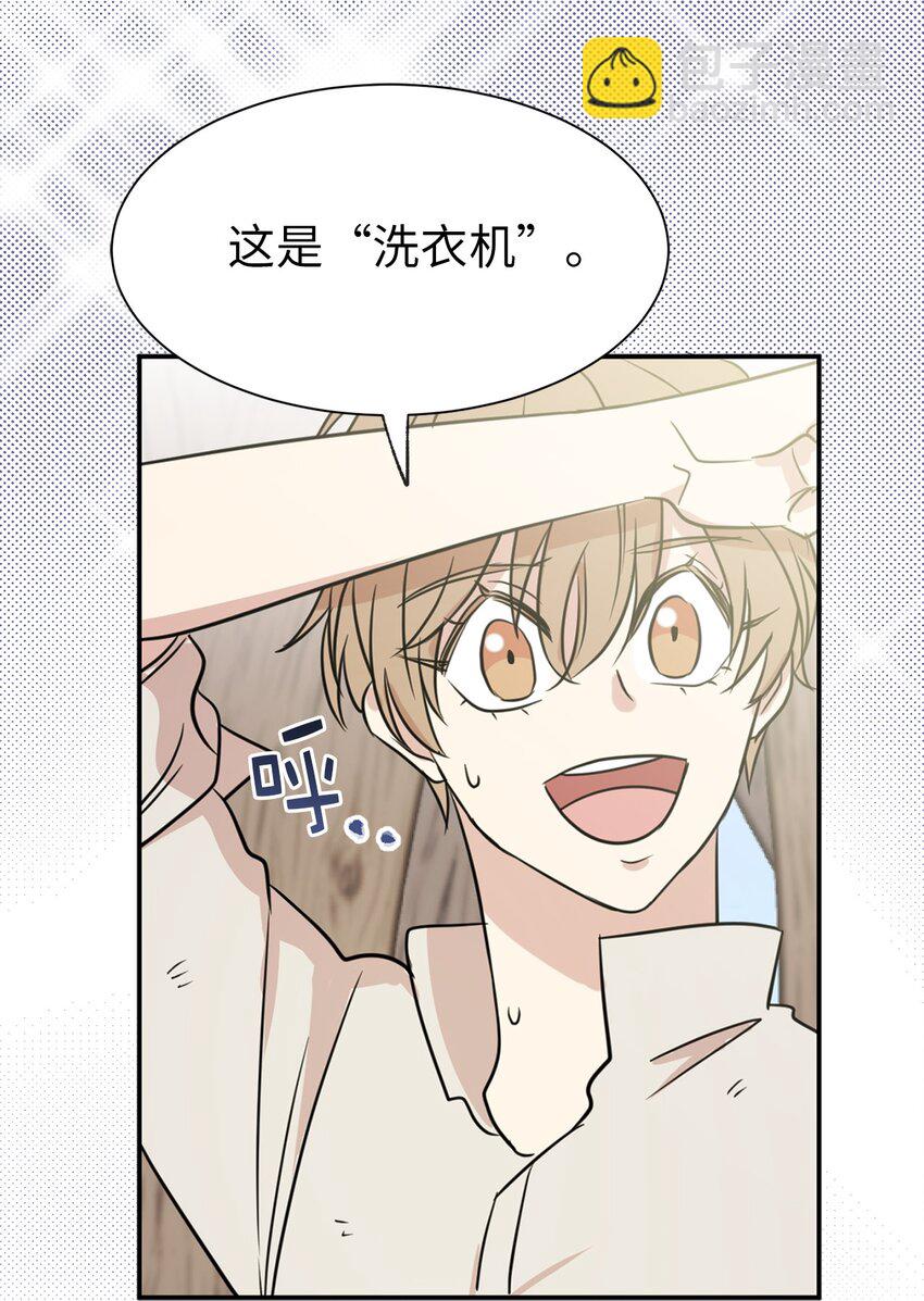 《娶个公爵当皇后》05 设计接近“我的崽” 第38页