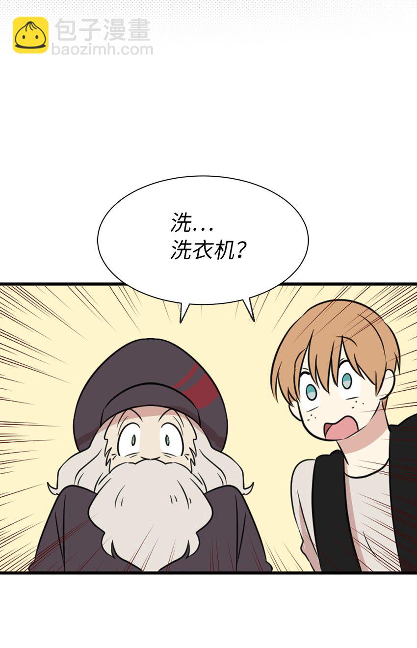 《娶个公爵当皇后》05 设计接近“我的崽” 第39页