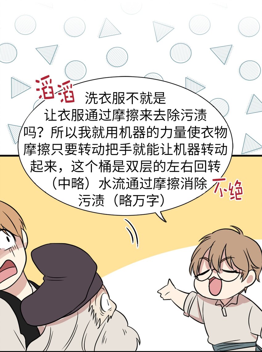 《娶个公爵当皇后》05 设计接近“我的崽” 第41页