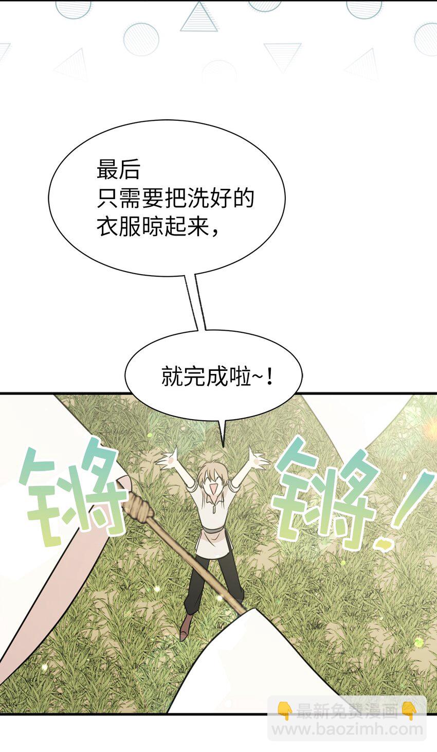 《娶个公爵当皇后》05 设计接近“我的崽” 第42页