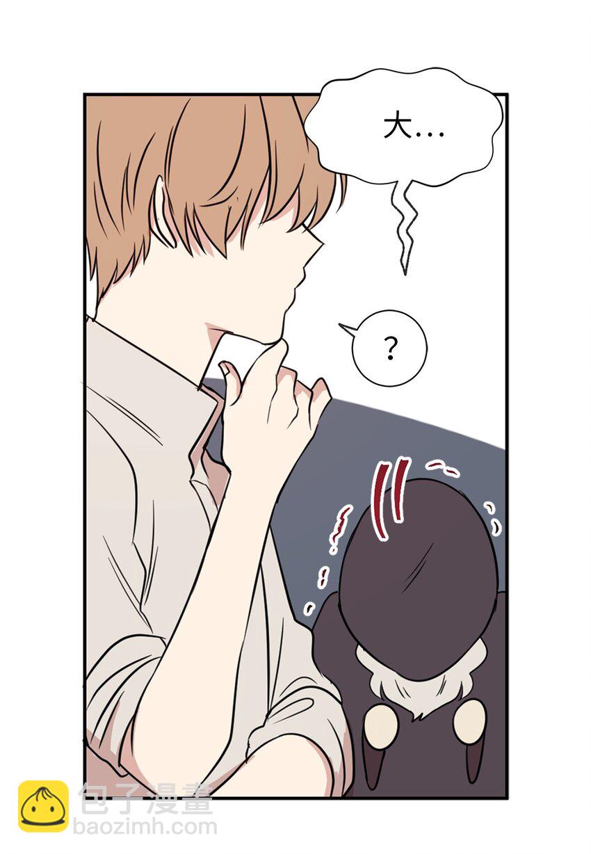 《娶个公爵当皇后》05 设计接近“我的崽” 第44页