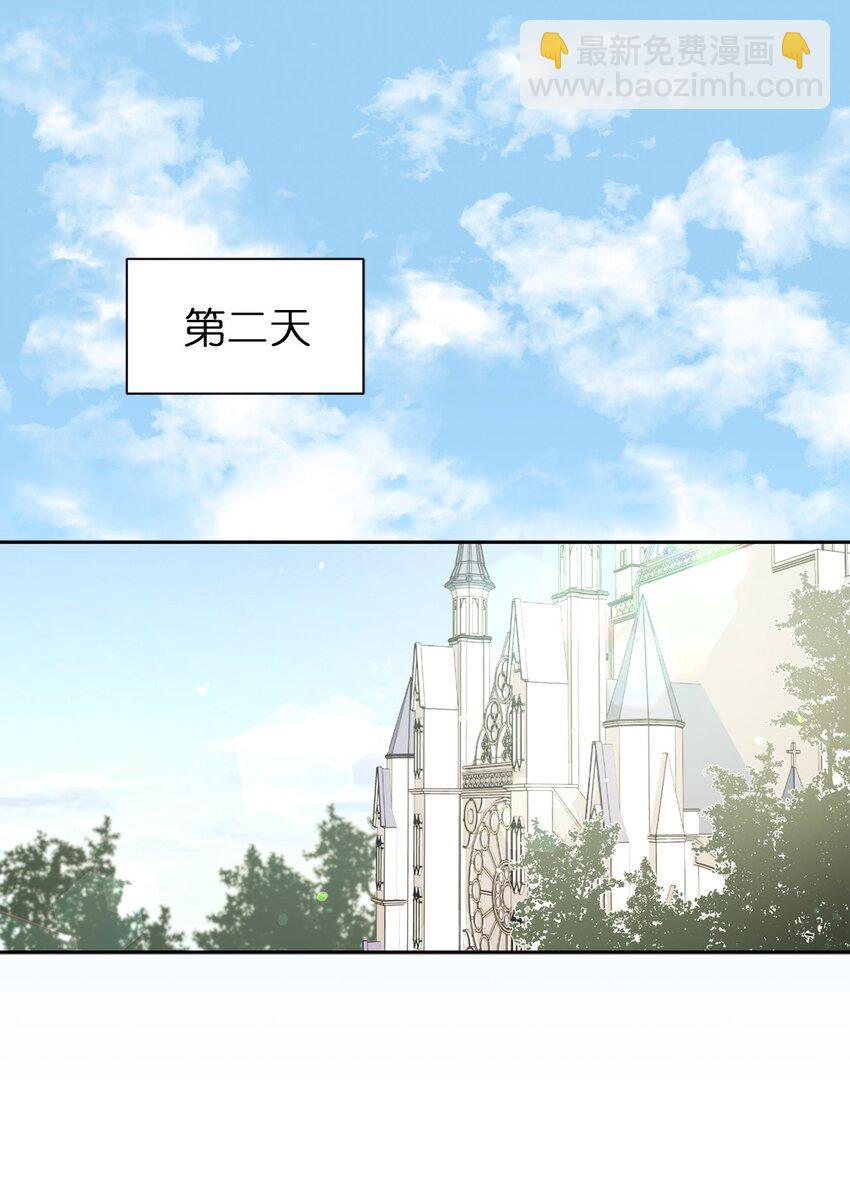《娶个公爵当皇后》05 设计接近“我的崽” 第46页