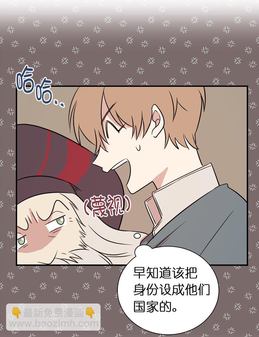 《娶个公爵当皇后》05 设计接近“我的崽” 第4页