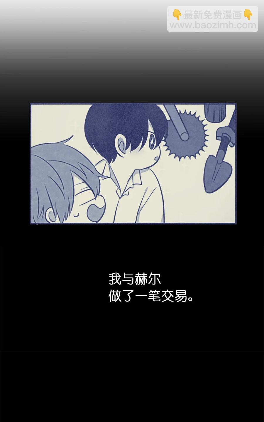 《娶个公爵当皇后》11 我们来做个预言吧！ 第12页