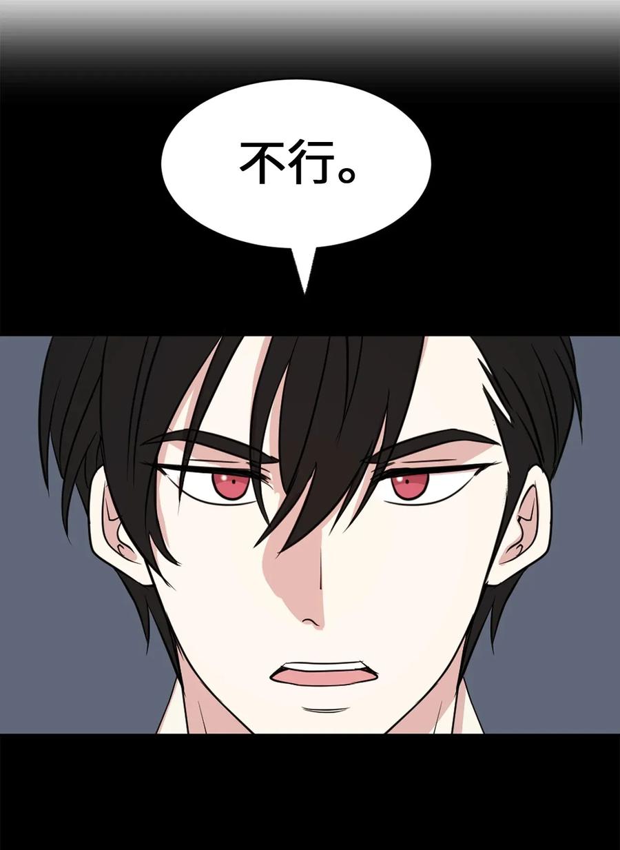 《娶个公爵当皇后》11 我们来做个预言吧！ 第20页