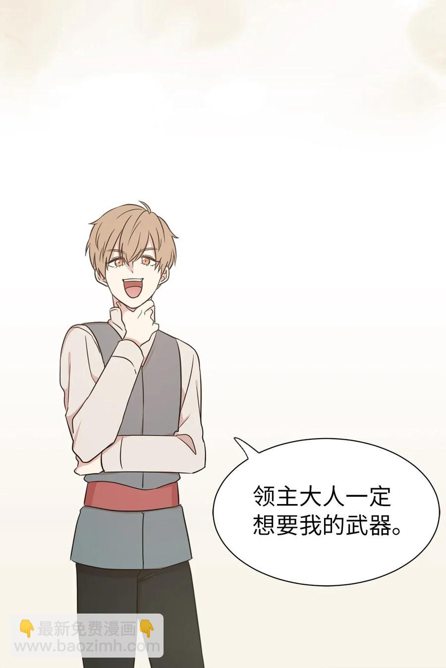 《娶个公爵当皇后》11 我们来做个预言吧！ 第35页