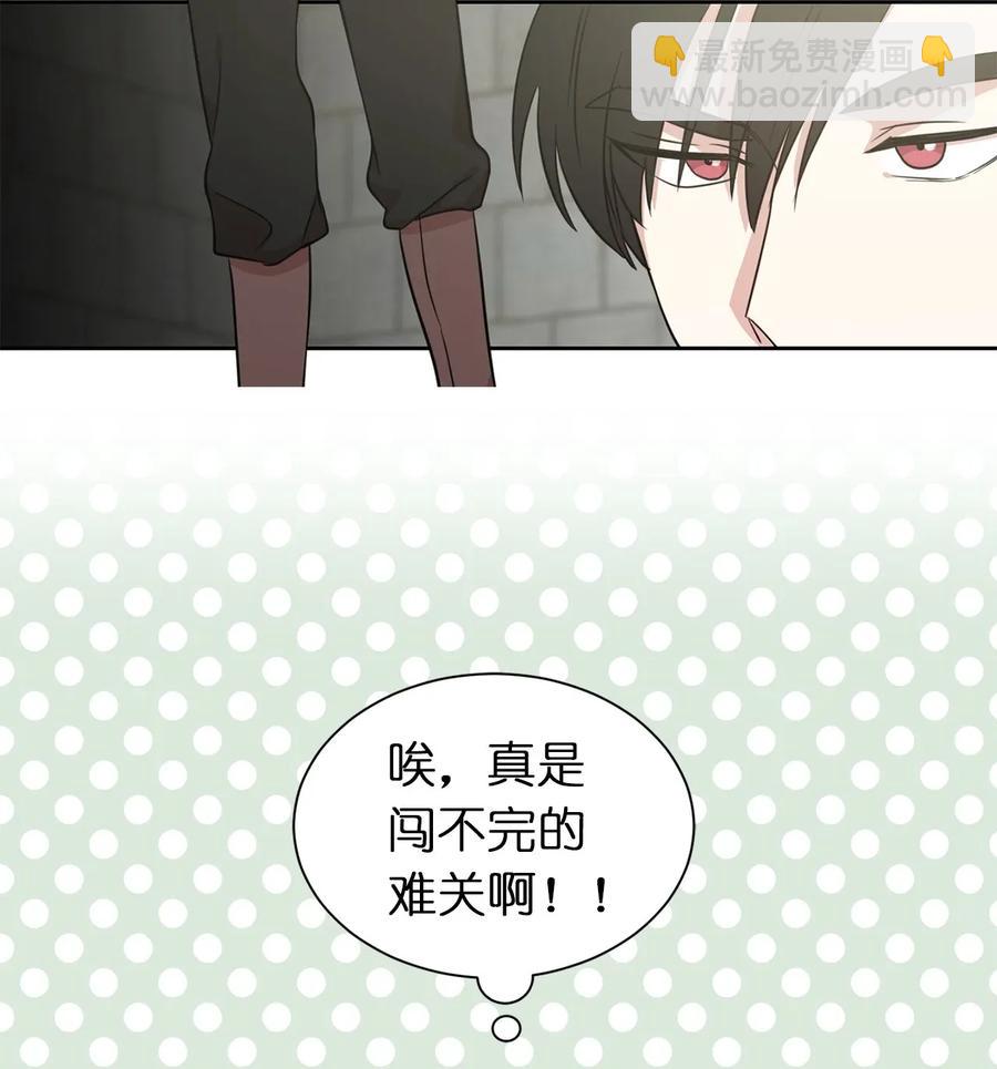 《娶个公爵当皇后》11 我们来做个预言吧！ 第36页