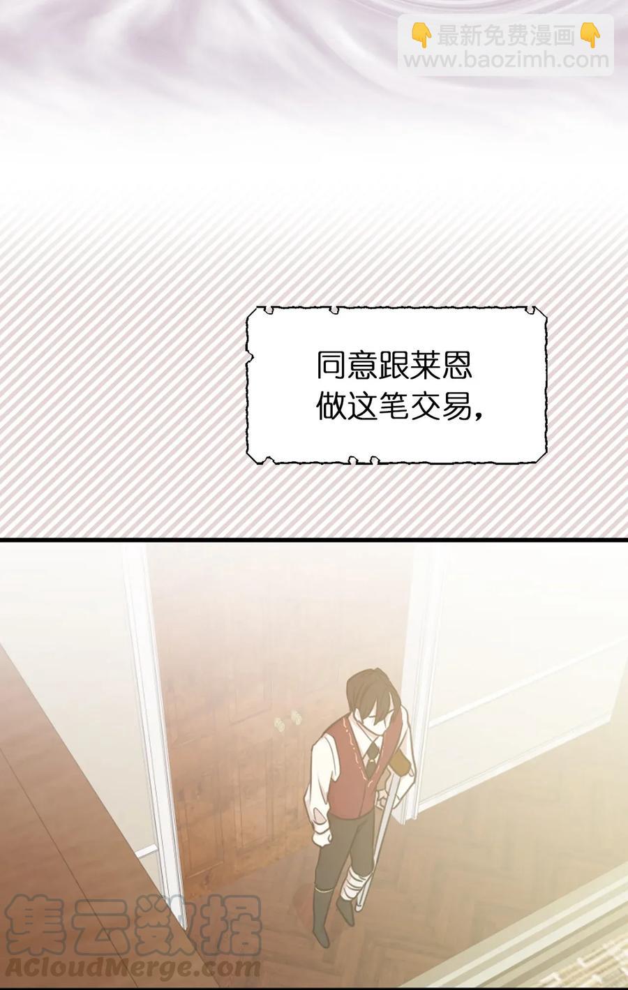 《娶个公爵当皇后》11 我们来做个预言吧！ 第41页