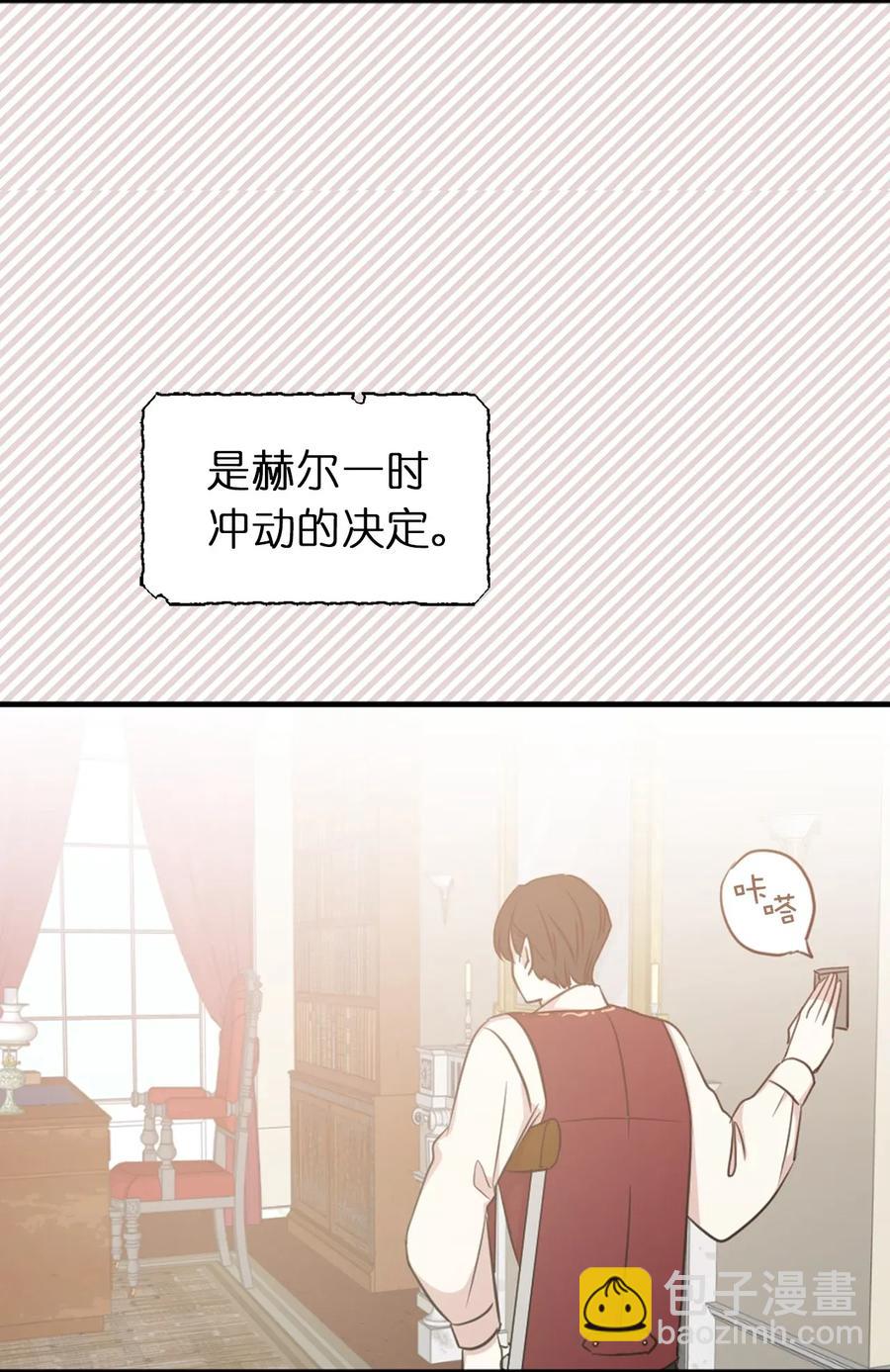 《娶个公爵当皇后》11 我们来做个预言吧！ 第42页