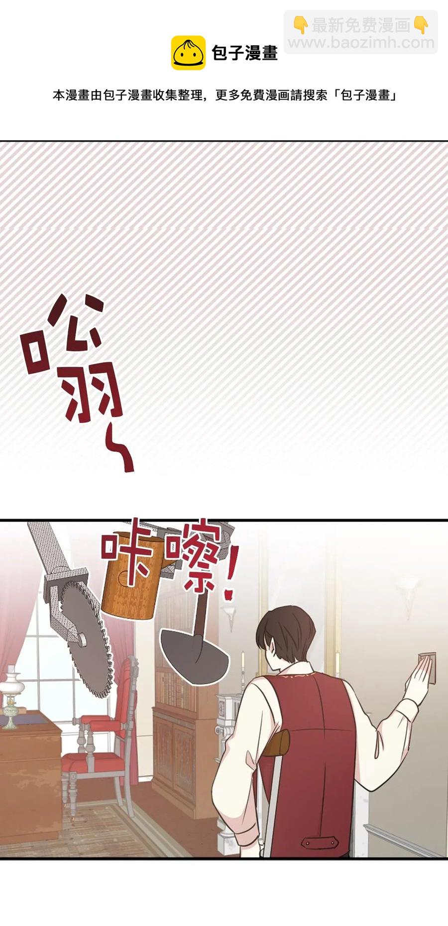 《娶个公爵当皇后》11 我们来做个预言吧！ 第43页