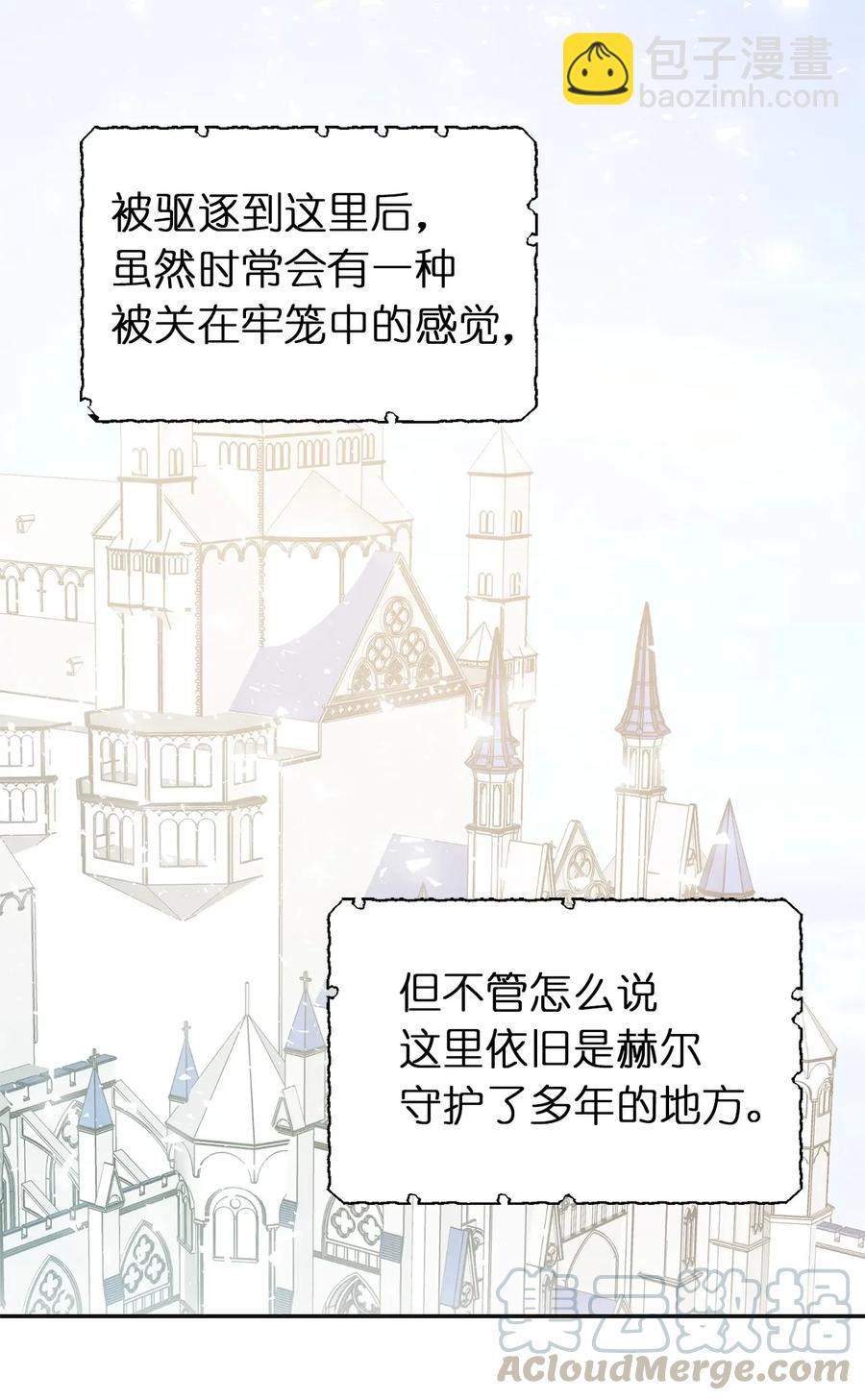 《娶个公爵当皇后》11 我们来做个预言吧！ 第45页