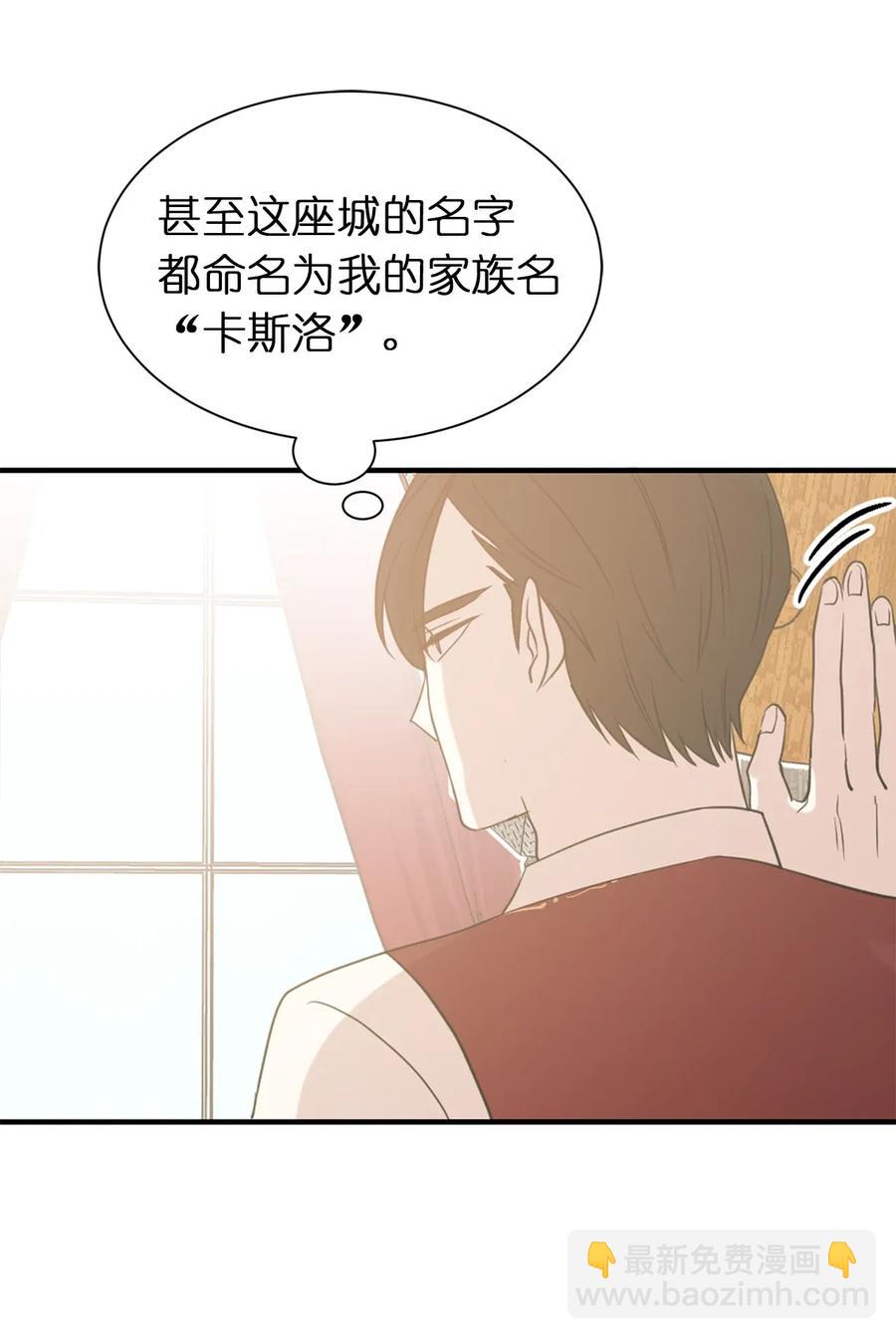 《娶个公爵当皇后》11 我们来做个预言吧！ 第46页