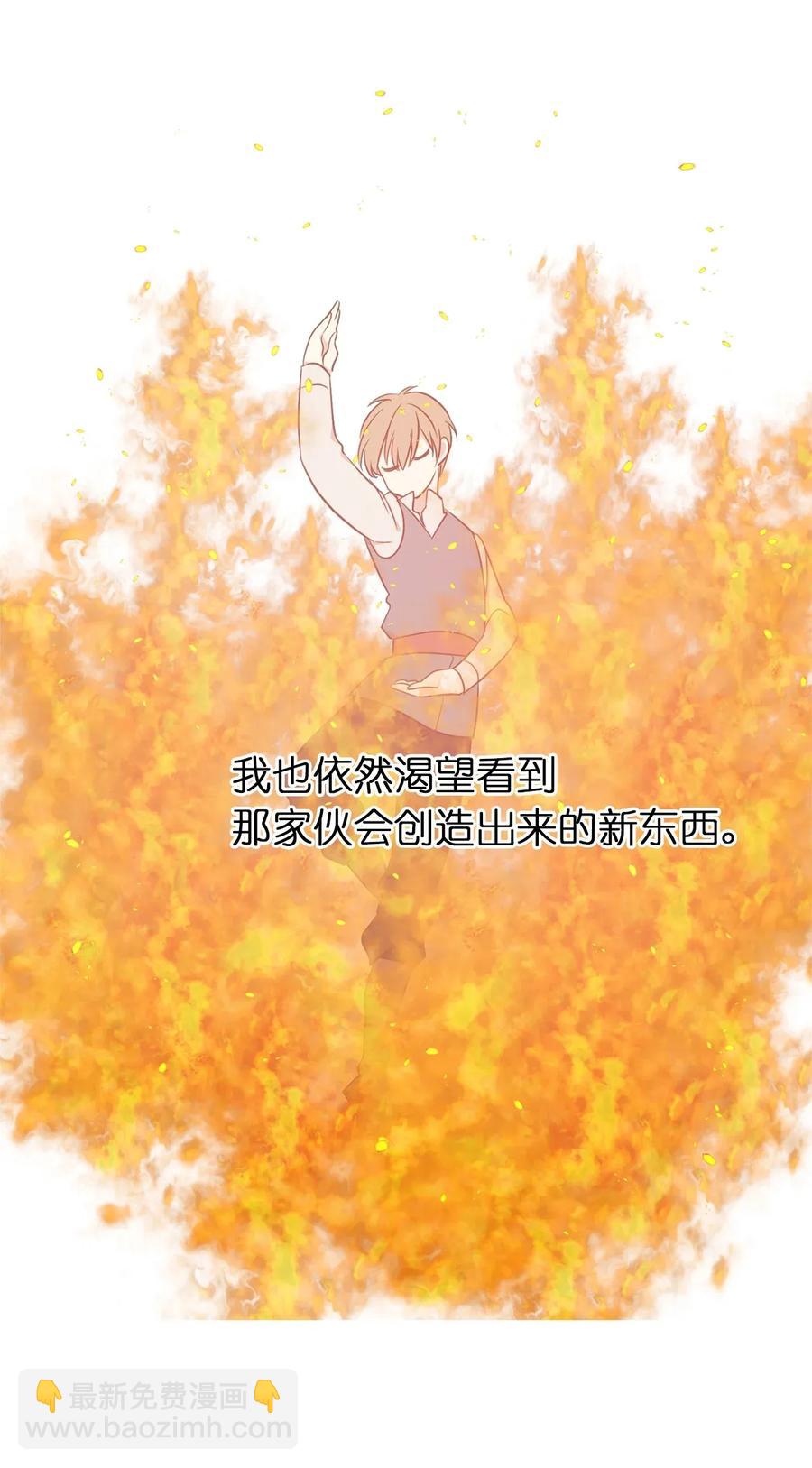 《娶个公爵当皇后》11 我们来做个预言吧！ 第48页