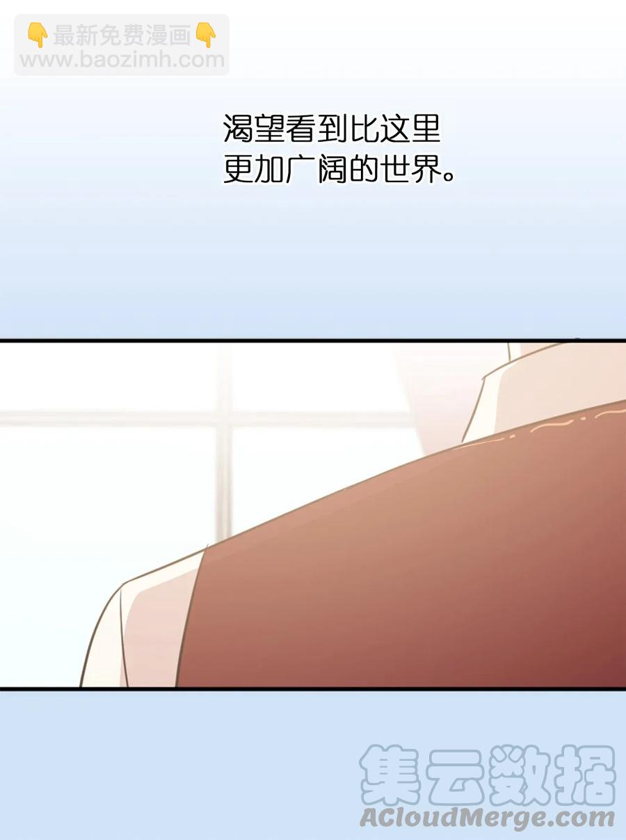 《娶个公爵当皇后》11 我们来做个预言吧！ 第49页