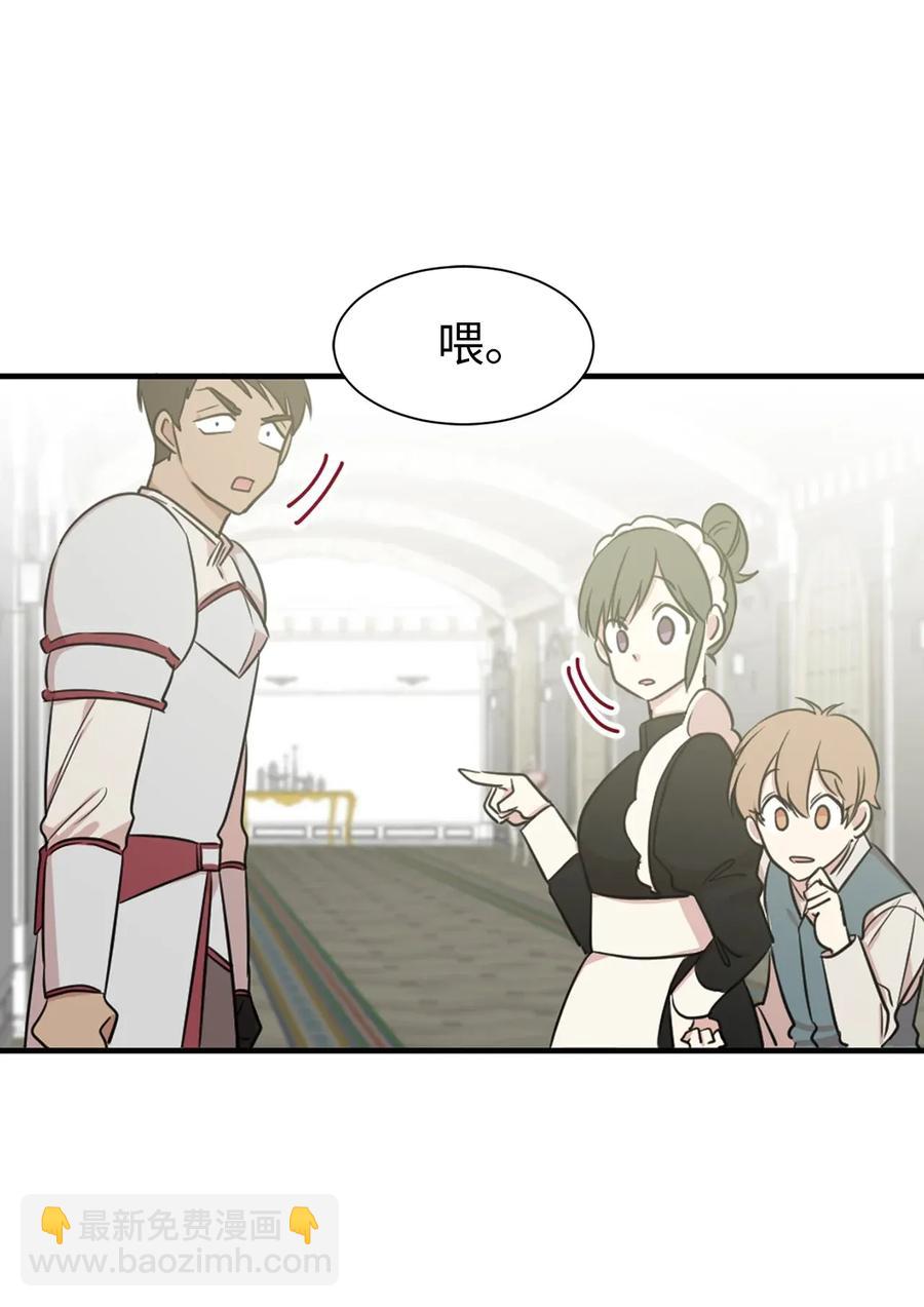 《娶个公爵当皇后》11 我们来做个预言吧！ 第4页