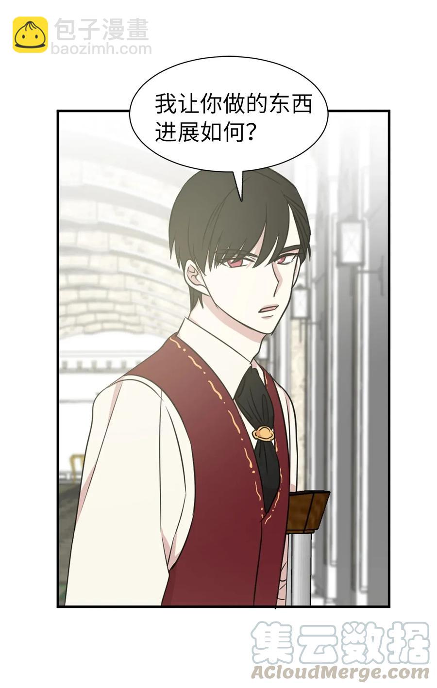 《娶个公爵当皇后》11 我们来做个预言吧！ 第5页