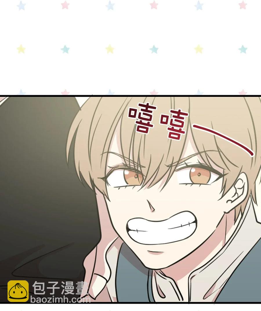 《娶个公爵当皇后》11 我们来做个预言吧！ 第6页
