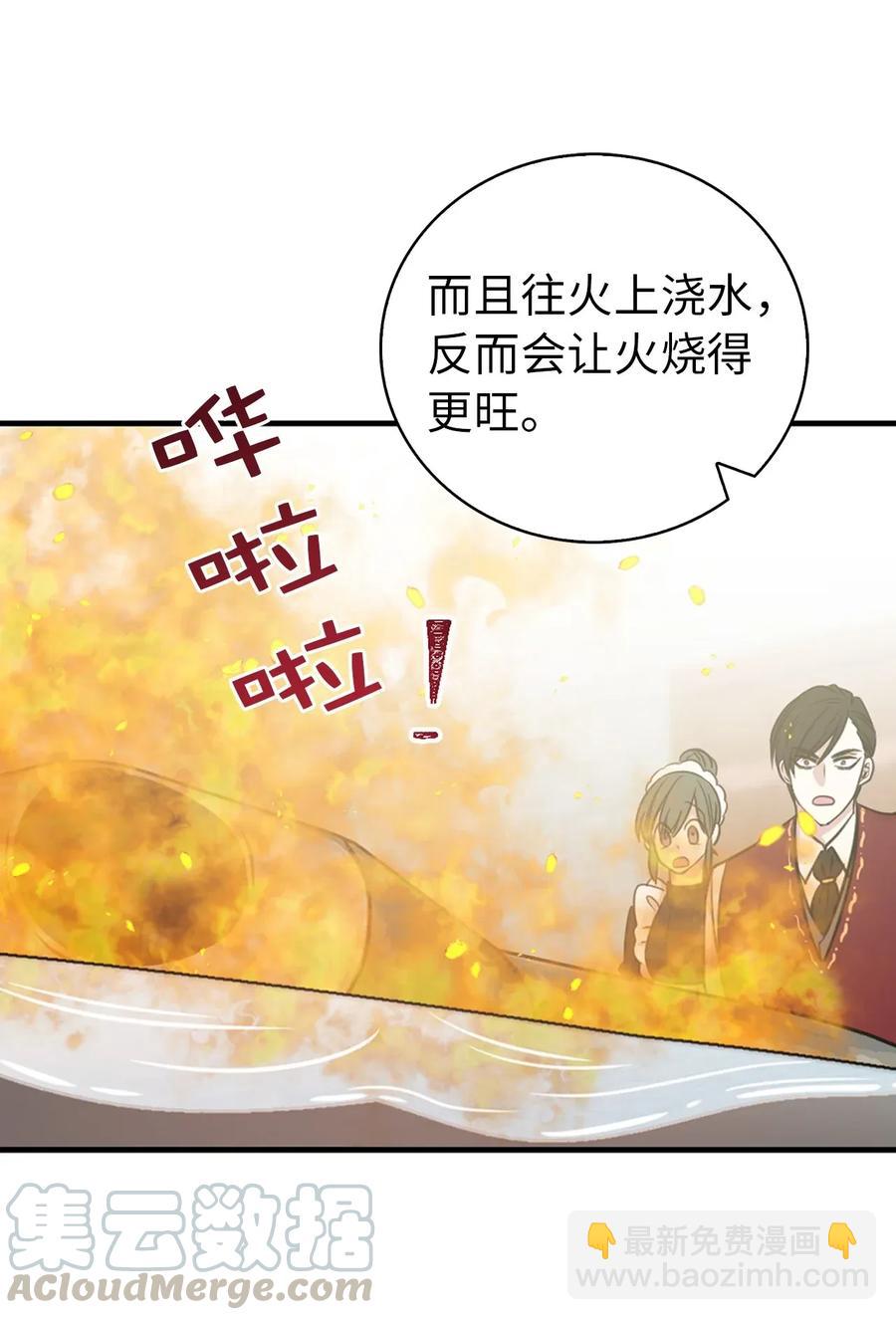《娶个公爵当皇后》11 我们来做个预言吧！ 第9页