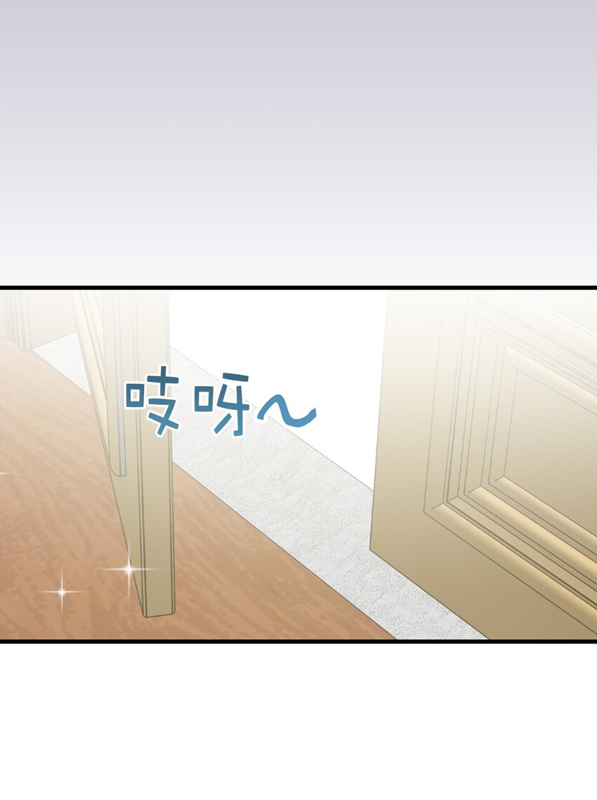 《娶个公爵当皇后》10 城里的祸乱者 第10页