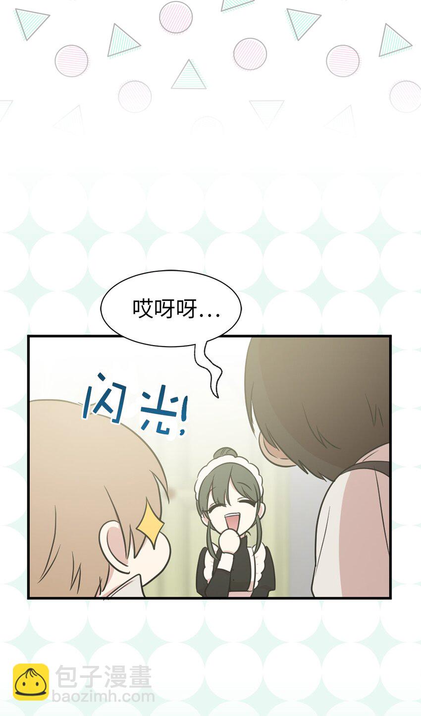 《娶个公爵当皇后》10 城里的祸乱者 第14页
