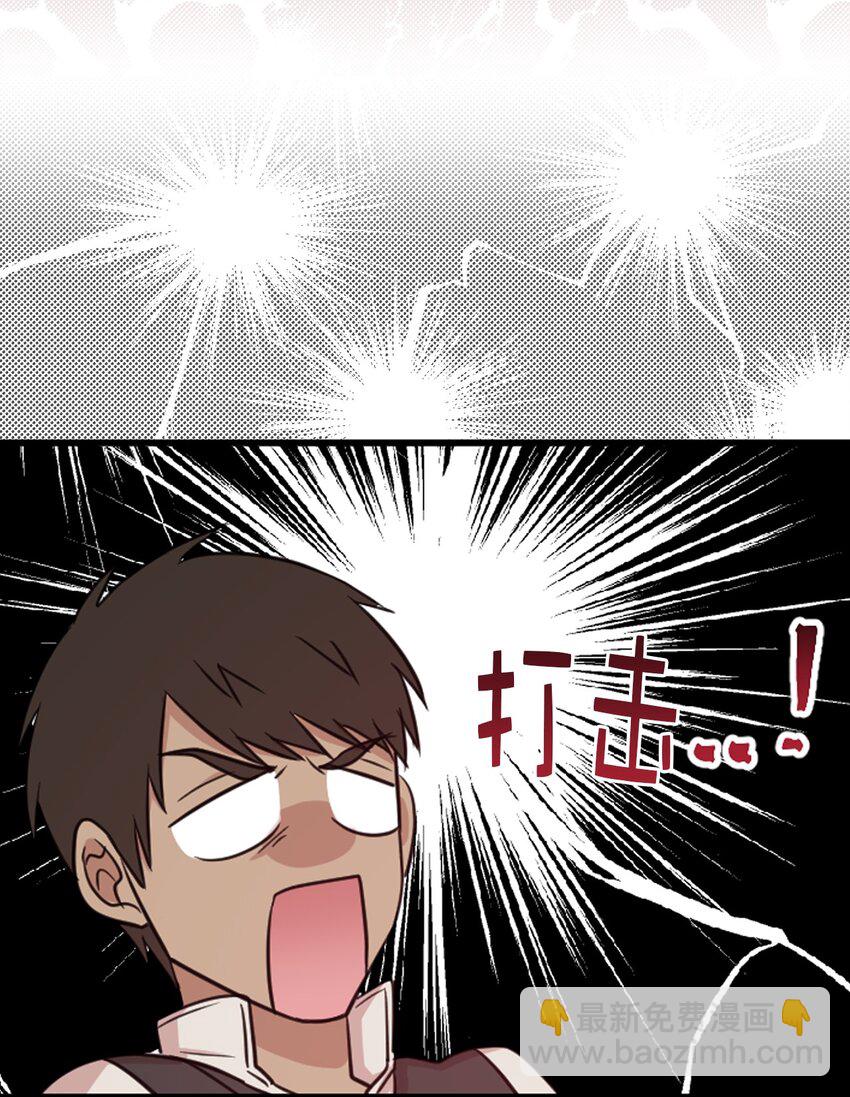 《娶个公爵当皇后》10 城里的祸乱者 第19页