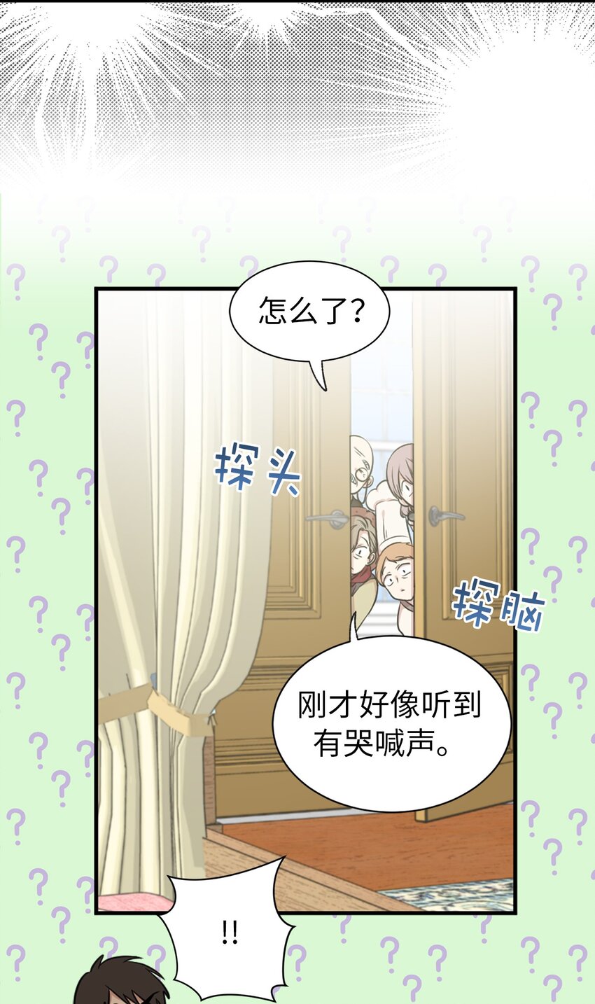 《娶个公爵当皇后》10 城里的祸乱者 第20页