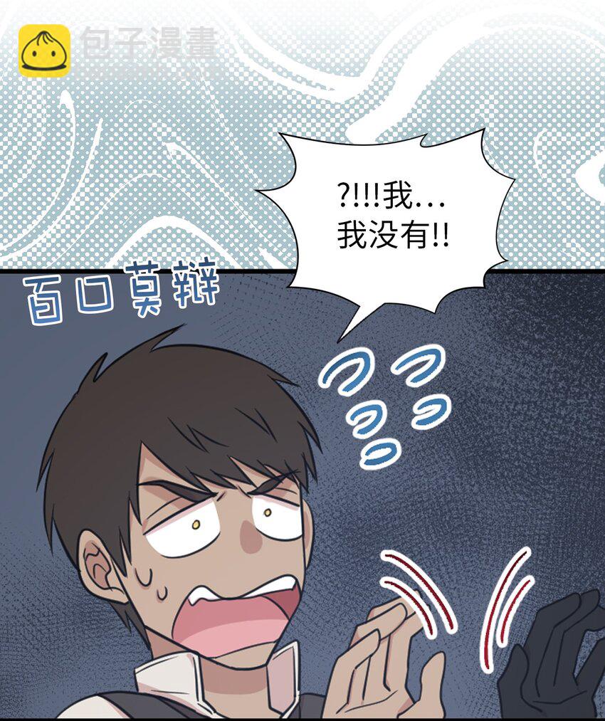 《娶个公爵当皇后》10 城里的祸乱者 第22页