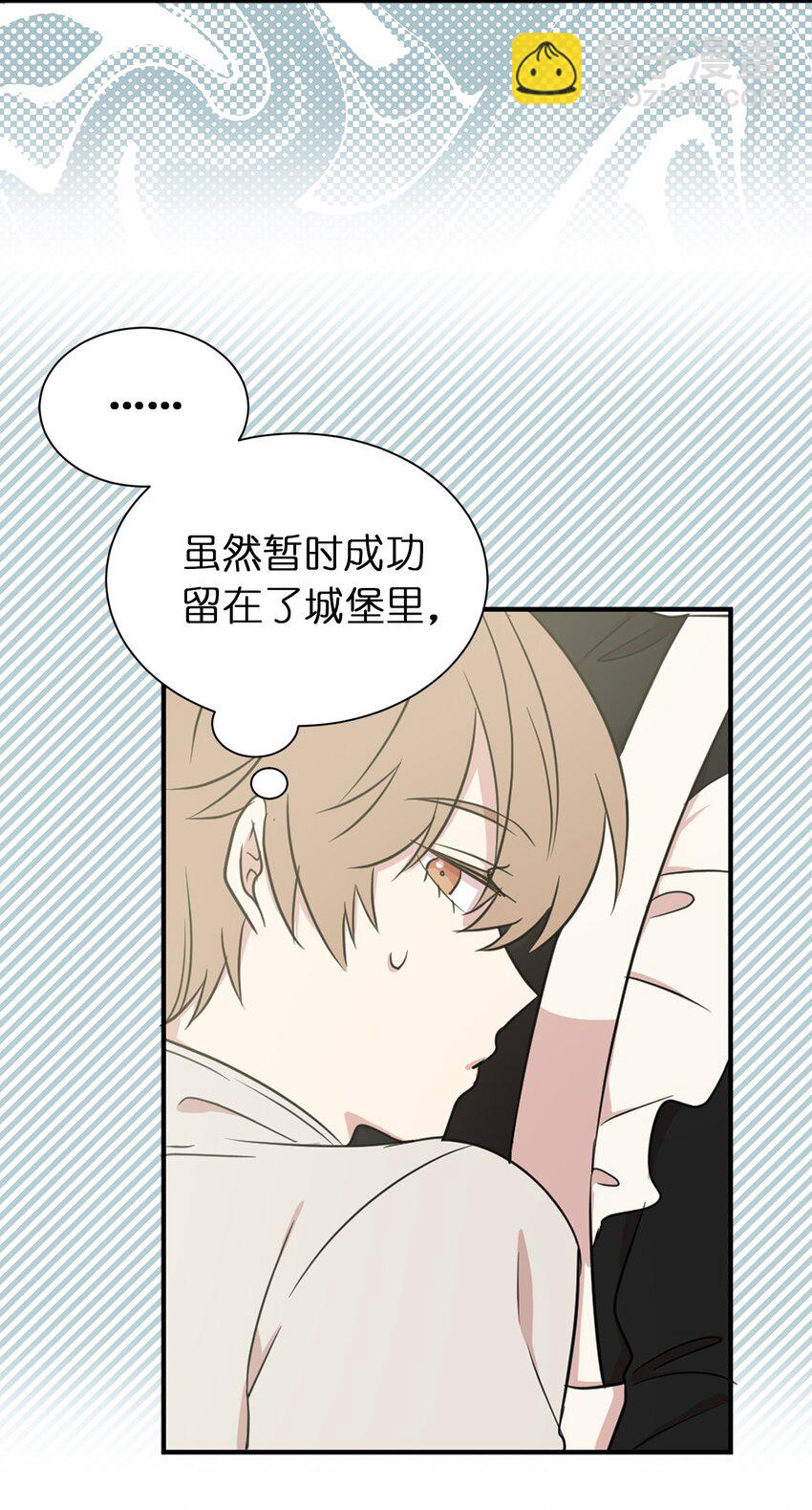 《娶个公爵当皇后》10 城里的祸乱者 第23页