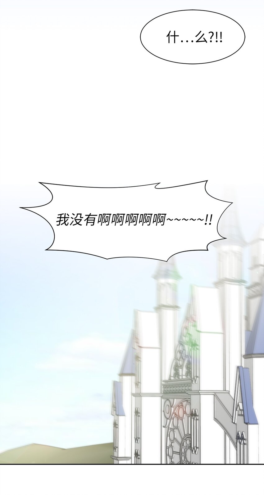 《娶个公爵当皇后》10 城里的祸乱者 第25页