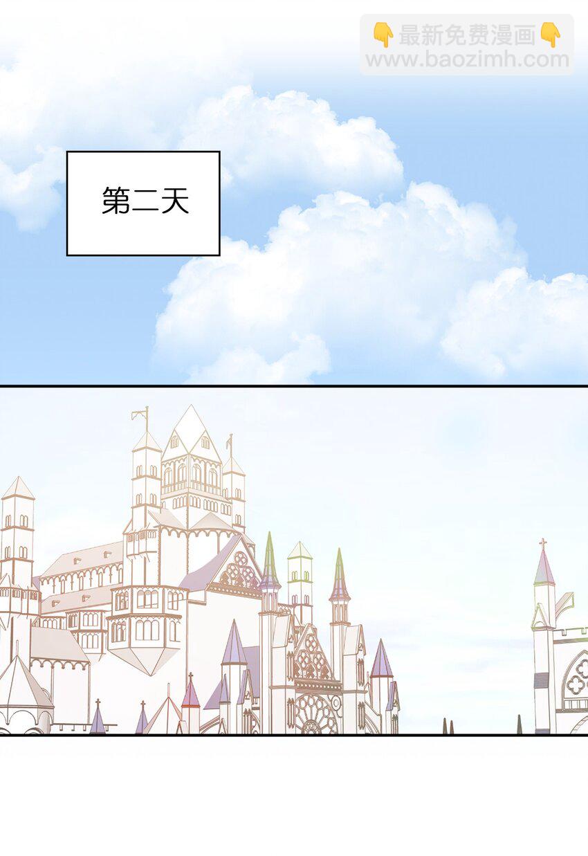 《娶个公爵当皇后》10 城里的祸乱者 第26页