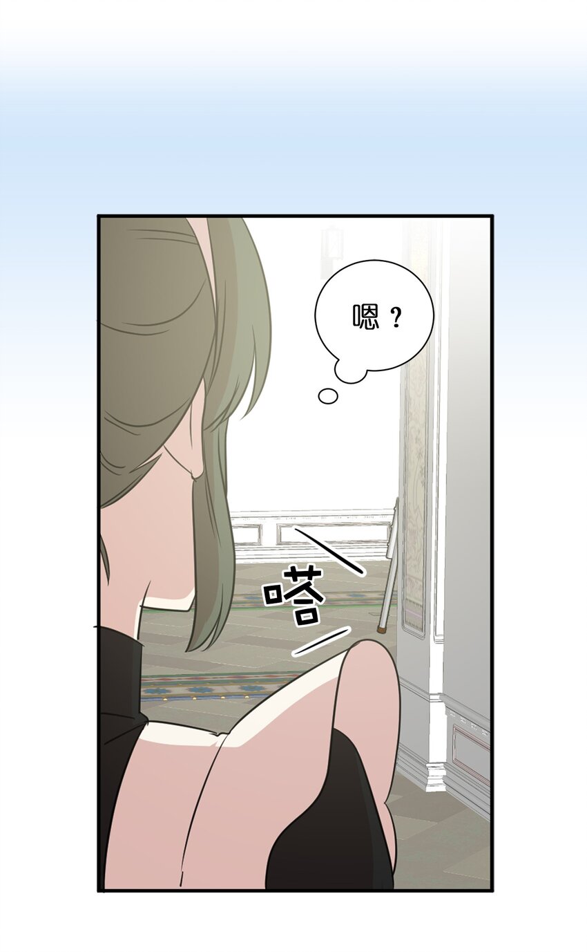 《娶个公爵当皇后》10 城里的祸乱者 第28页