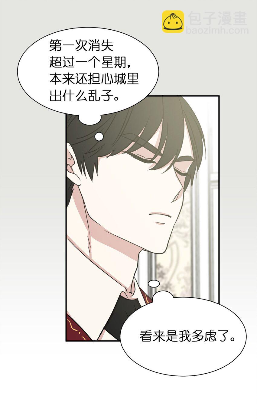 《娶个公爵当皇后》10 城里的祸乱者 第36页