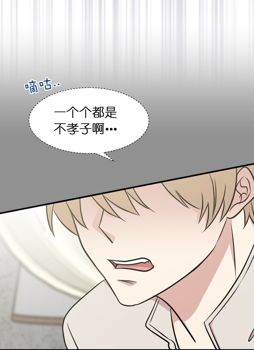《娶个公爵当皇后》10 城里的祸乱者 第5页
