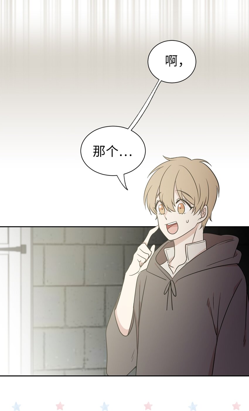 《娶个公爵当皇后》09 到底是谁指使你的？ 第28页