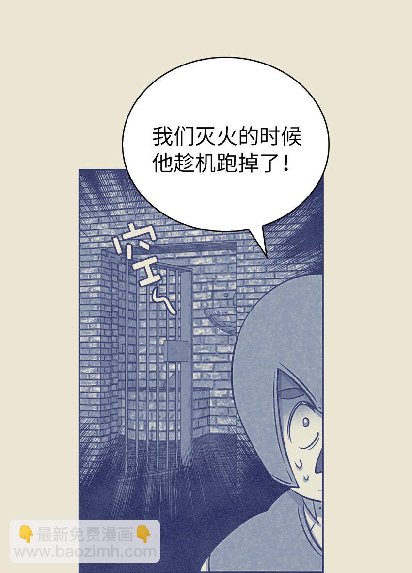 《娶个公爵当皇后》09 到底是谁指使你的？ 第33页
