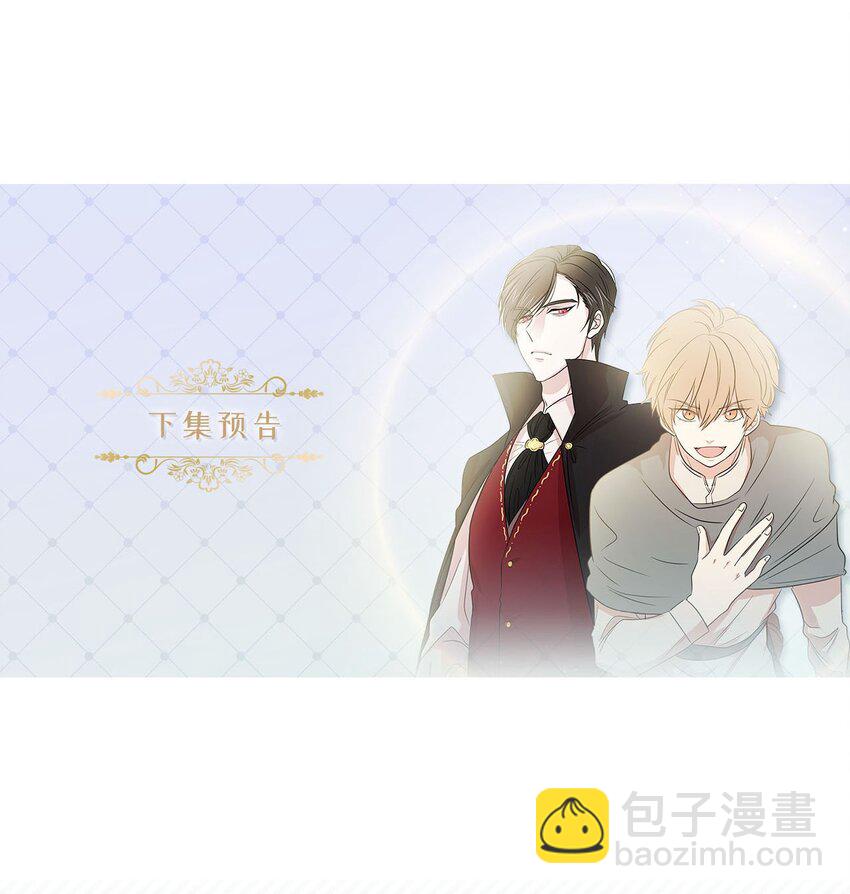 《娶个公爵当皇后》09 到底是谁指使你的？ 第50页