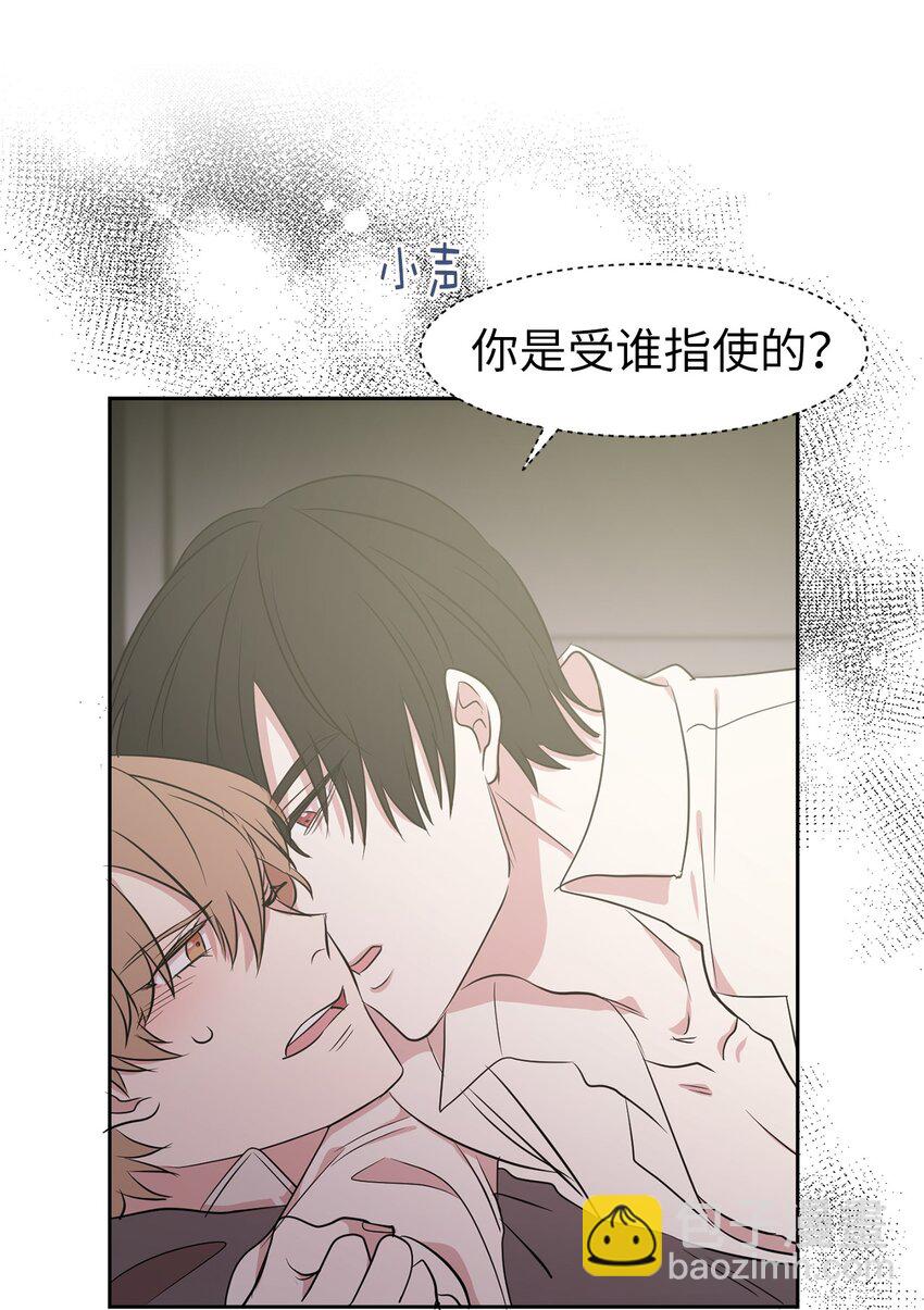 《娶个公爵当皇后》09 到底是谁指使你的？ 第6页