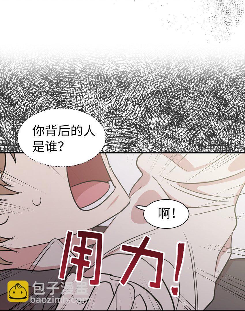 《娶个公爵当皇后》09 到底是谁指使你的？ 第7页