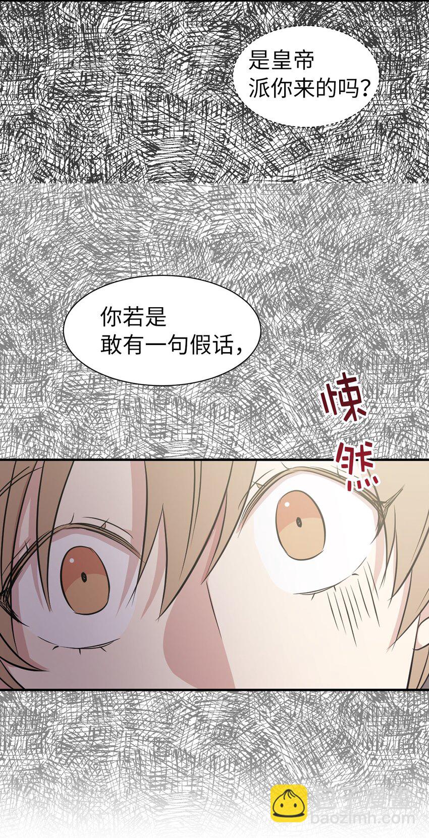 《娶个公爵当皇后》09 到底是谁指使你的？ 第8页