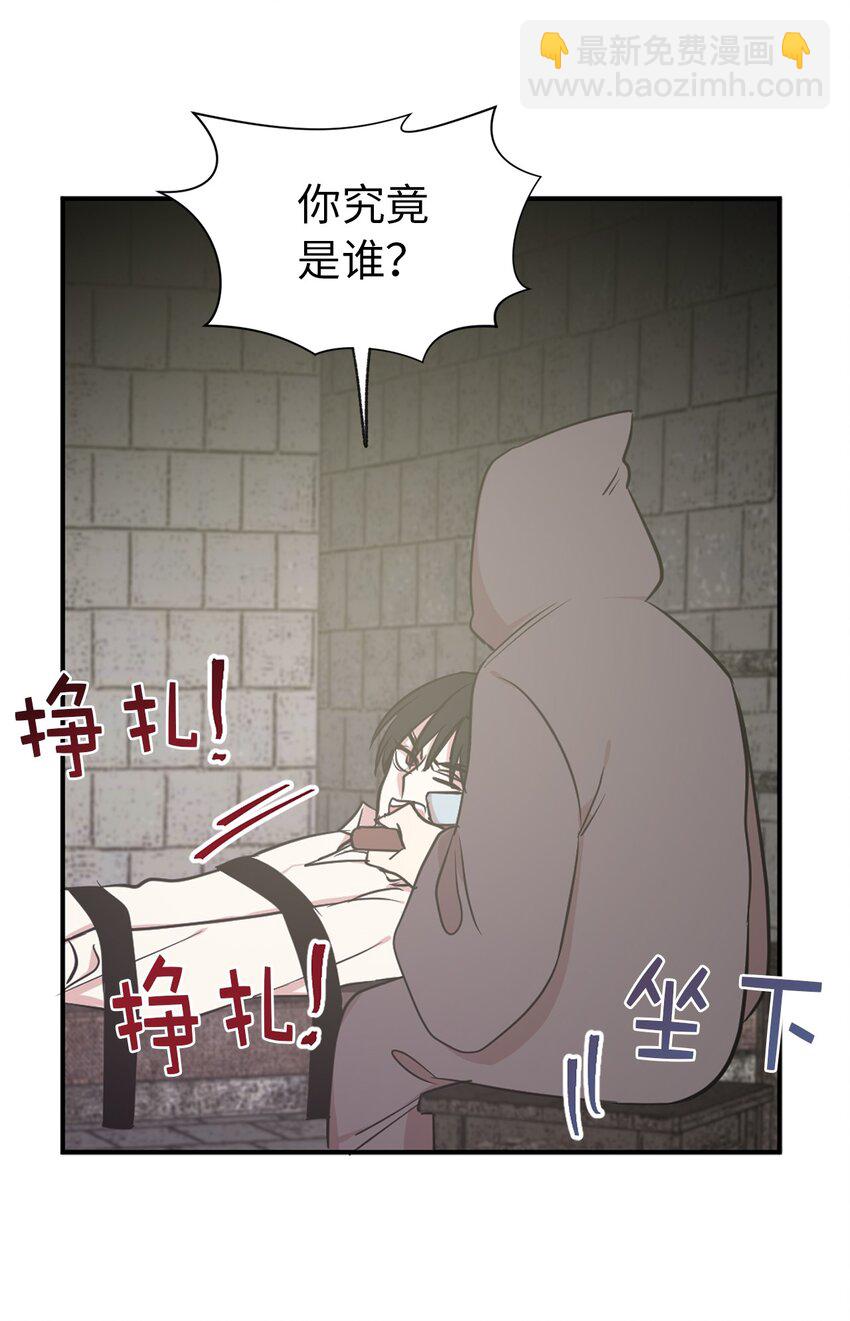 《娶个公爵当皇后》08 亲自打断你的腿 第16页